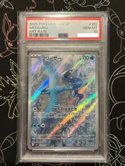 PSA 10 Articuno AR 102/100 Battle Partners sv9 Pokemon Card Japanese 2025 - Image 1