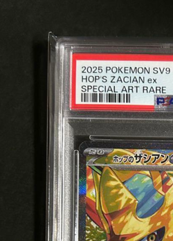 PSA 10 Hop's Zacian SAR 128/100 sv9 Battle Partners Pokemon Card Japanese 2025 - Image 3