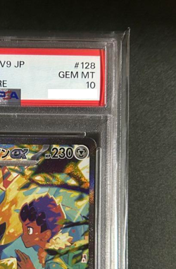 PSA 10 Hop's Zacian SAR 128/100 sv9 Battle Partners Pokemon Card Japanese 2025 - Image 4