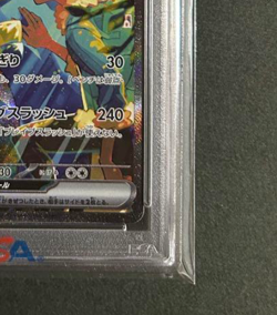 PSA 10 Hop's Zacian SAR 128/100 sv9 Battle Partners Pokemon Card Japanese 2025 - Image 5