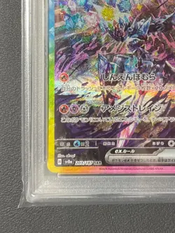 PSA 10 Ceruledge ex SAR 203/187 Terastal Festival sv8a Pokemon Card Japanese - Image 5
