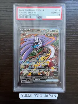 PSA 10 Raging Bolt ex SAR 222/187 Terastal Festival sv8a Pokemon Card Japanese - Image 1