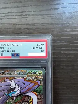 PSA 10 Raging Bolt ex SAR 222/187 Terastal Festival sv8a Pokemon Card Japanese - Image 4
