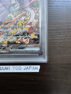 PSA 10 Raging Bolt ex SAR 222/187 Terastal Festival sv8a Pokemon Card Japanese - Image 5