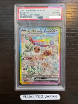 PSA 10 Eevee ex SAR 223/187 Terastal Festival sv8a 2024 Pokemon Card Japanese - Image 1