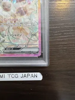 PSA 10 Eevee ex SAR 223/187 Terastal Festival sv8a 2024 Pokemon Card Japanese - Image 5