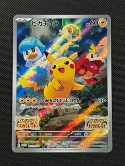 Pikachu 001/SV-P SCARLET VIOLET PROMO Pokemon Card Japanese NM - Image 1