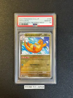 PSA 10 DRAGONITE 149/165 sv2a MASTER BALL REVERSE HOLO Japanese Pokemon Card - Image 1