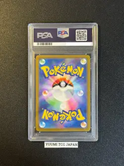 PSA 10 DRAGONITE 149/165 sv2a MASTER BALL REVERSE HOLO Japanese Pokemon Card - Image 2