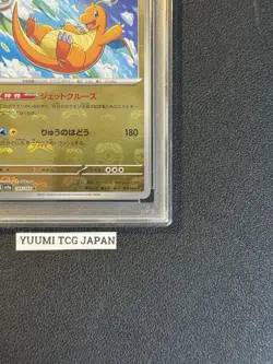 PSA 10 DRAGONITE 149/165 sv2a MASTER BALL REVERSE HOLO Japanese Pokemon Card - Image 5