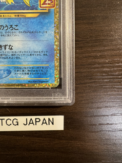 PSA 10 Magikarp 010/025 25th Anniversary Edition Pokemon Card Japanese - Image 5