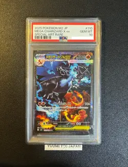 PSA 10 Mega Charizard X ex SAR 110/080 Inferno X M2 Pokemon Card Japanese 2025 - Image 1