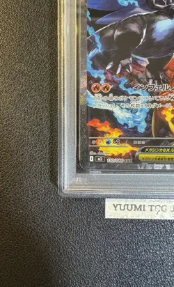 PSA 10 Mega Charizard X ex SAR 110/080 Inferno X M2 Pokemon Card Japanese 2025 - Image 5
