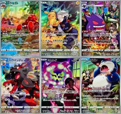 CHR 6 Card Complete Set s10a Japanese Pokemon Card Dark Fantasma - Image 1