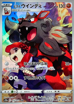 CHR 6 Card Complete Set s10a Japanese Pokemon Card Dark Fantasma - Image 2