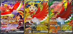Ethan's Ho-Oh 086/063 SAR SR UR Set Of 3 Heat Wave Arena Pokemon Card Japanese - Image 1