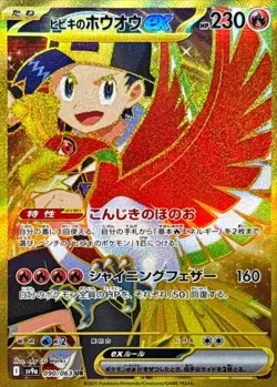 Ethan's Ho-Oh ex UR 090/063 sv9a Heat Wave Arena Pokemon Card Japanese NM 2025 - Image 1