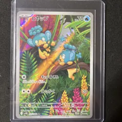 Panpour 105/086 AR SV11B Black Bolt Japanese Pokemon Card TCG - Image 1