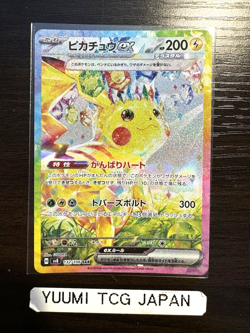 Pokemon Card Pikachu ex SAR 132/106 sv8 Super Electric Breaker Japanese - Image 1