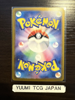 Pokemon Card Pikachu ex SAR 132/106 sv8 Super Electric Breaker Japanese - Image 2