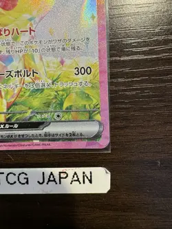 Pokemon Card Pikachu ex SAR 132/106 sv8 Super Electric Breaker Japanese - Image 5