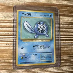 Poliwag No. 060 Japanese Base Set Vintage Pokemon Card LP-NM - Image 1