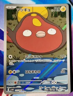 Pokemon Card Stunfisk AR 115/086 sv11w White Flare Japanese NM-Mint Art Rare - Image 1