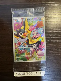 Iono's Wattrel 232/SV-P Battle Partners Promo Pokemon Card Japanese Sealed NM - Image 1