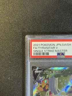PSA 10 Tyranitar V 077/070 SR SA Single Strike Master 2021 Pokemon Card Japanese - Image 3