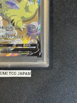 PSA 10 Tyranitar V 077/070 SR SA Single Strike Master 2021 Pokemon Card Japanese - Image 5