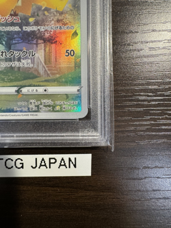 PSA 10 Pikachu AR 205/172 S12a VSTAR Universe Pokemon Card Japanese - Image 5