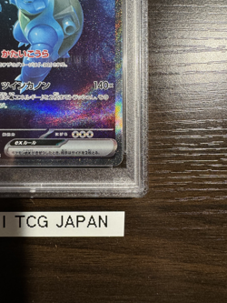 PSA 10 Pokemon Card Blastoise ex SAR 202/165 sv2a Pokemon card 151 Japanese S24 - Image 5