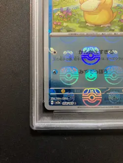 PSA 10 Psyduck Master Ball Reverse holo 054/165 sv2a 151 Japanese Pokemon Card - Image 5