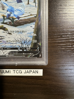 PSA 10 Glaceon V 077/069 SR SA Eevee Heroes Alt Art 2021 Pokemon Card Japanese - Image 5
