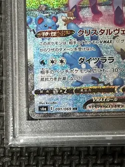 PSA 10 Glaceon VMAX 091/069 HR Eevee Heroes Full Art 2021 Pokemon Card Japanese - Image 5