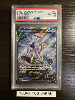 PSA10 Arceus V 112/100 SR SA Alt Art Star Birth 2022 Holo Japanese Pokemon Card - Image 1