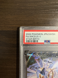 PSA10 Arceus V 112/100 SR SA Alt Art Star Birth 2022 Holo Japanese Pokemon Card - Image 3