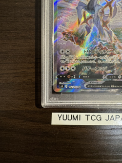 PSA10 Arceus V 112/100 SR SA Alt Art Star Birth 2022 Holo Japanese Pokemon Card - Image 5