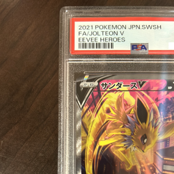 PSA 10 Pokemon Card Jolteon V SR 079/069 S6a - Eevee Heroes Japanese - Image 3