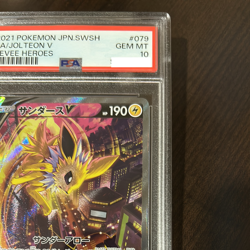 PSA 10 Pokemon Card Jolteon V SR 079/069 S6a - Eevee Heroes Japanese - Image 4