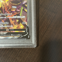 PSA 10 Pokemon Card Jolteon V SR 079/069 S6a - Eevee Heroes Japanese - Image 5