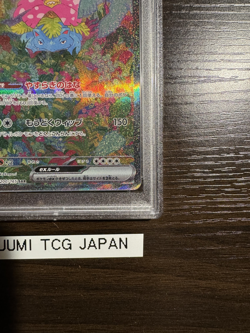 PSA 10 Pokemon Card Venusaur 200/165 SAR sv2a Scarlet & Violet 151 Japanese - Image 5