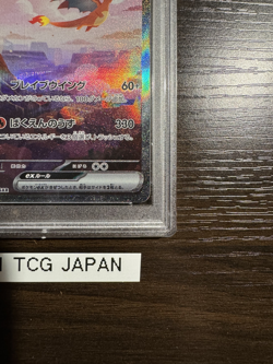 PSA 10 Charizard ex SAR 201/165 SV2a Pokemon Card 151 Japanese 2023 Nintendo TCG - Image 5