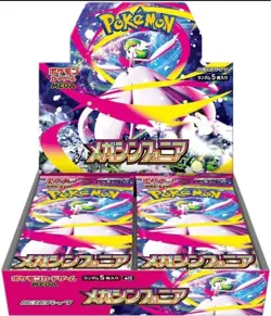 Mega Symphonia Booster Box M1S Pokemon Card Japanese No shrink Unopened Box - Image 3