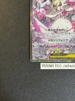 Mega Gardevoir ex SAR 087/063 Mega Symphonia M1S Pokemon Card Japanese 2025 - Image 4