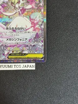 Mega Gardevoir ex SAR 087/063 Mega Symphonia M1S Pokemon Card Japanese 2025 - Image 5