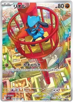 Riolu AR 068/063 Mega Brave M1L Pokemon Card Japanese 2025 NM - Image 1