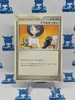 Mom's Kindness 013/014 Dialga Half Deck Japanese Pokemon LP - Image 1