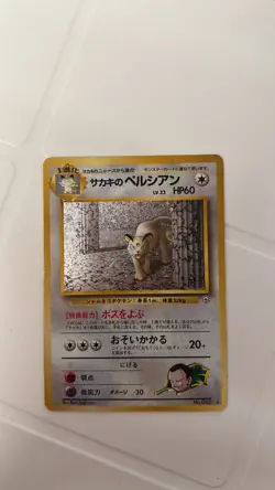 Giovanni’s Persian 53 BIG SWIRL - Gym Challenge Holo Vintage Pokemon TCG - Image 1
