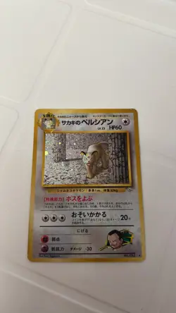 Giovanni’s Persian 53 BIG SWIRL - Gym Challenge Holo Vintage Pokemon TCG - Image 2